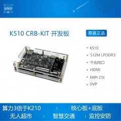 K510 开发板 核心板CRB-KIT 开发板  RISC-V AI深度学习 Kendryte