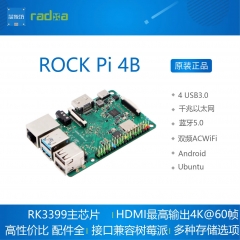 Rock Pi 4B V1.4 RK3399开发板 linux 安卓 Radxa Android 瑞