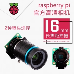Raspberry Pi HQ Camera 树莓派相机12.3MP索尼IMX477 6/16MM镜