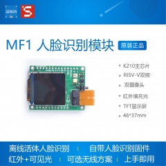 MF1 AI+IoT 离线活体人脸识别模块 K210 开发板 含固件 Sipeed MF1+1.3寸