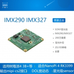 星光级ISP摄像头模组IMX290 IMX327 MIPI适用树莓派4RK3399Jetson IM