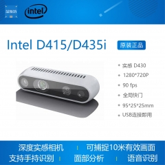 英特尔 Intel D415 D435 D435i深度实感相机 双目立体实感相机 D415