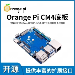 orange pi 香橙派CM4 底板 基础接口扩展板