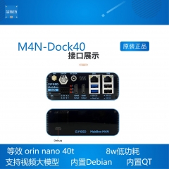 M4N Dock M4N-Dock40 sipeed 32路  千兆  AIBOX 边缘计算NVR 