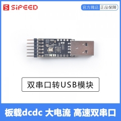 Sipeed  双串口转USB模块  可编程   ESP8285/ESP8266/ESP32 烧录 