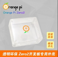 香橙派OrangePi Zero2专用透明外壳ABS原料（只能装下开发板）