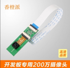 Orangepi 全志H3芯片 开发板专用 摄像头200万pc/one/lite/plus2e