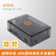 香橙派 OrangePi Lite 黑色透明壳 香橙派 保护壳 Lite专配外壳