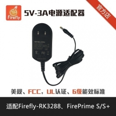 5V-3A电源适配器，Firefly-RK3288 FirePrime S/S+选配