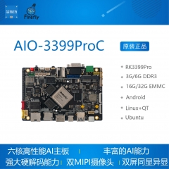 AIO-3399ProC六核高性能人工智能主板 RK3399pro 开发板 firefly 3G+1