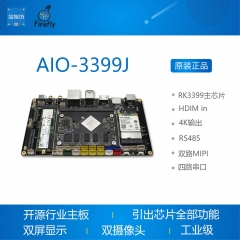 AIO-3399J firefly RK3399开发板 六核64位开源行业主板瑞芯微 2GB+32G
