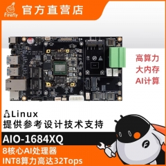 AIO-1684XQ八核高算力AI主板32T算力BM1684X 开放SDK SOPHON