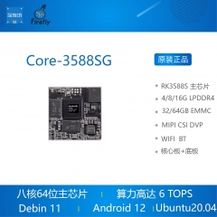 Core-3588SG 8K AI核心板Cortex-A76 BGA封装6TOPS RK3588S瑞