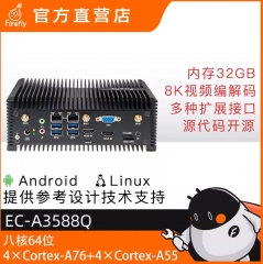 EC-A3588Q 8K AI嵌入式主机8nm A76 6TOPS算力 千兆 RK3588瑞芯微 4