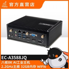 EC-A3588JQ 8K AI工业主机8nm A76 6TOPS宽温RK3588J瑞芯微 4GB+
