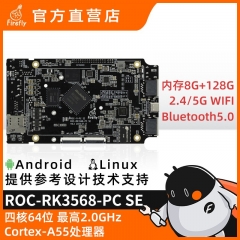 ROC-RK3568-PC SE 开源主板物联网AI人工智能边缘计算工控开发板 2G + 32G