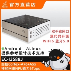 EC-I3588J八核8K主机, AI边缘计算盒子 NAS服务器 NVR 开源RK3588 4G+32G