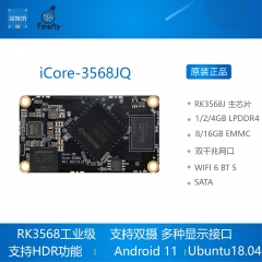 iCore-3568JQ四核工业核心板, 千兆网PCIe3.0 SATA M.2 5G RK3568 1G+8G
