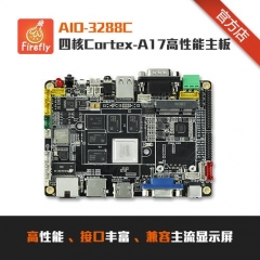 AIO-3288C四核行业主板, Android Ubuntu Linux 商显 工控 开源 2G+