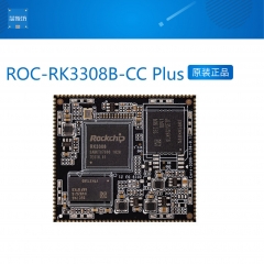 RK3308BY IoT四核64位核心板单片机智能物联网语音识别Linux 主板 256M 4GB 