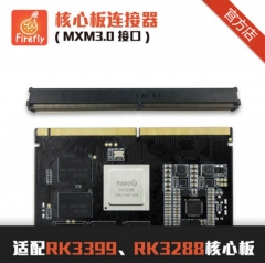 核心板连接器适用RK3399 RK3288核心板模块芯片开发板 314pin