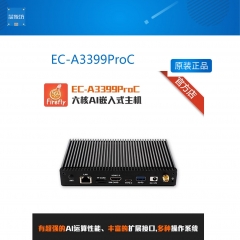 EC-A3399ProC六核64位AI嵌入式主机边缘计算人工智能一体机开发机 3GB RAM / 1