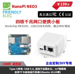 友善NanoPi NEO3迷你开发板RK3328千兆网口2GB大内存 1G单板