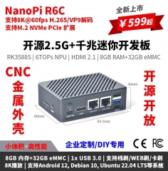 友善NanoPi R6C开发板2.5G+千兆,RK3588,8+32GB,支持8K,SSD扩展 8+32单板