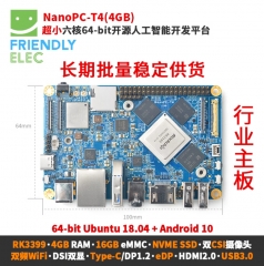 友善RK3399开发板NanoPC-T4双频WiFi双摄像头4G内存4K播放安卓10