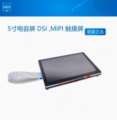 5寸电容屏 DSI ,MIPI 触摸屏 适配ROCK PI 4  树莓派 显示屏