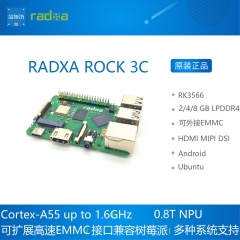 RADXA 3C ROCK 3C 开发板 瑞芯微 RK3566 四核Cortex A55 支持4K 1G