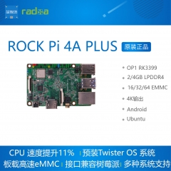 ROCK Pi 4 A+  PLUS 高速版OP1 板载eMMC RK3399开发板 带散热片－32G－4G