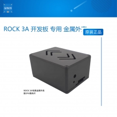 ROCK 3A 开发板 专用 金属外壳 带CPU散热片 可选配支架 带支架
