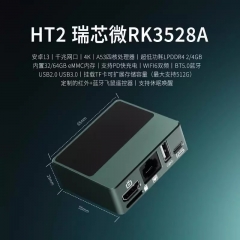 HT2高清网络播放器 NAS影音伴侣 RK3528 HDMI WIFI6 千兆 金属壳 HT2整机-4+32GB-金属银白色