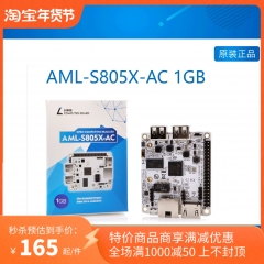 Amlogic晶晨S805X-1GB 开发板SBC 单板计算机 单板