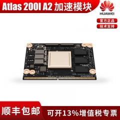 HUAWEI Atlas 200I A2 加速模块昇腾AI核心模组 FTC-7002载板 Atlas 200I A2加速模块12G