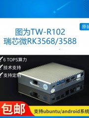 图为 TW-R102 边缘计算机 瑞芯微RK3588RK3568开发板6T算力AI智能