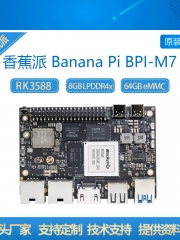 BPI-M7 香蕉派Banana Pi Rockchip RK3588瑞芯微芯片方案 开发板 单板（8+64G）