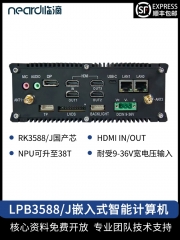 LPB3588 Neardi 瑞芯微 LPB 3588 智能主机 8核8KAl边缘计算盒子 LPB3588 4+32G