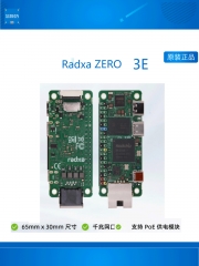 Radxa ZERO 3E 瑞莎 RK3566 开发板四核CPU单板机支持GPU千兆网口 1GB单板