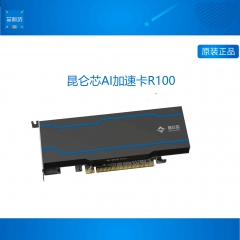 昆仑芯AI加速卡R100 昆仑芯2代芯片 边缘AI应用 人工智能 XPU-R 