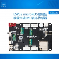 MicroROS机器人主控制器ESP32雷达ROS2小车驱动扩展板IMU树莓派5 ESP32 MicroROS机器人控制板