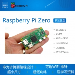 树莓派 Zero Raspberry Pi Zero W Pi0 1.3 新版PI0 英国原装 zero w单板