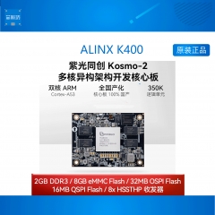 alinx k400黑金国产FPGA开发板紫光同创Kosmo2 ARM 工业级PG2K400 核心板