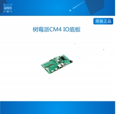 树莓派CM4 IO官方底板 扩展板 CM4 Cooler散热风扇电源金属外壳 CM4 IO BOARD