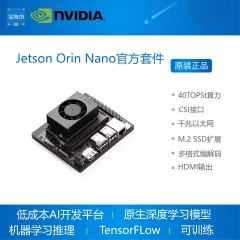 jetson orin nano 官方套件 nvidia英伟达 嵌入式 开发板 orin nano 4GB 核心模组