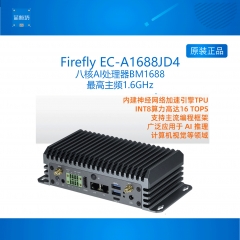 EC-A1688JD4八核高算力AI主机BM1688 16T大模型国产化 算能SOPHON 8G+64G商业级