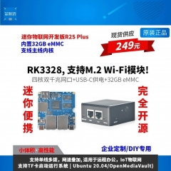 NanoPi R2S Plus迷你开发板RK3328双千兆网口32GBeMMC支持M.2WiFi 单板