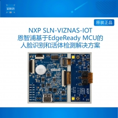 SLN-VIZNAS-IOT NXP EdgeReady MCU-Based Solution 