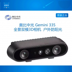 奥比中光（ORBBEC）Gemini 335 全场景双目结构光3D相机 Gemini 335